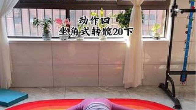 横叉速成四个动作坚持练习，循序渐进，不断积累，自然水到渠成#零基础学瑜伽 #横叉练习 #一字马