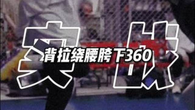 不是哥们，你肖恩巴蒂尔啊？
#街球 #自由球风 #运球节奏 #篮球 #ballerz55