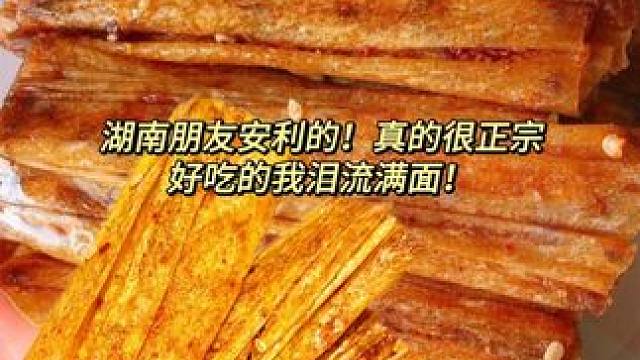 #辣条 #追剧小零食 #零食推荐 #无辣不欢的吃货 #童年大辣片