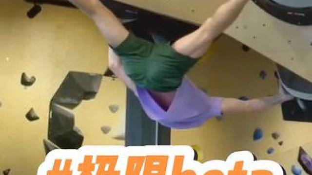 不会定线的攀岩高手不是好冠军
Jakob设计的这条线真是有点变态！几乎全程倒挂还要耍动态就说你被帅到