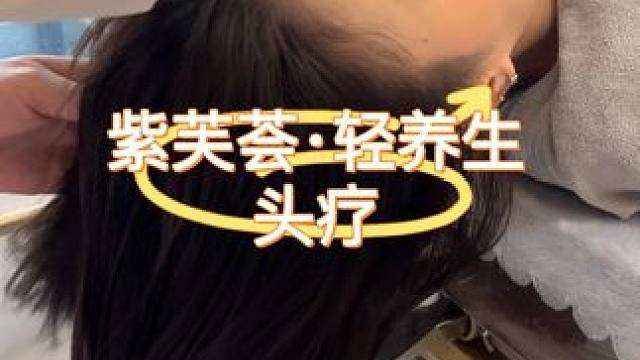 因为是连锁！所以我们敢卖这么低!19.9六十分钟的中药汤循环洗护，值得！！！#头疗spa #头部放松