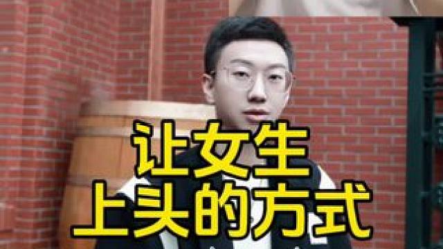 ⚠️让女生上头的方式#展示面拍摄 #展示面拍摄团队 #X计划展示面