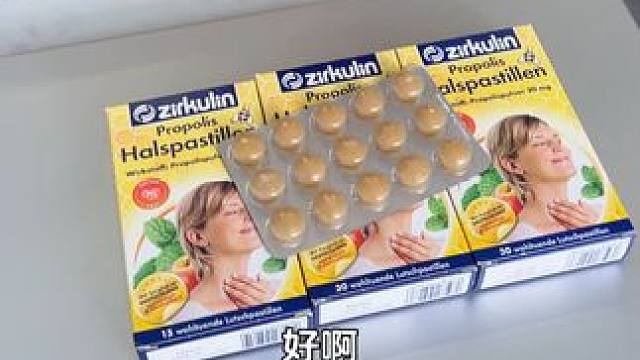 经常用嗓子的包里可以备一个德国润喉糖，选用蜂胶当原料，吃完清凉又通透#润喉糖#男士必备#零食推荐