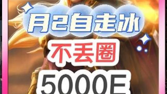 月2自走冰，不丢圈，爽刷深空8-4-BD介绍 #火炬之光无限 #我的游戏日常 #手游 #手游推荐 #