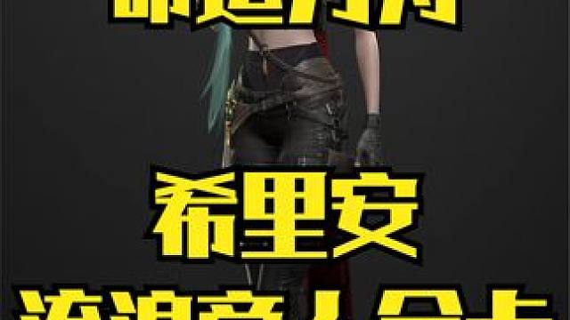 命运方舟 流浪商人 1月28日 金卡 维忆 #命运方舟 #流浪商人 #金卡