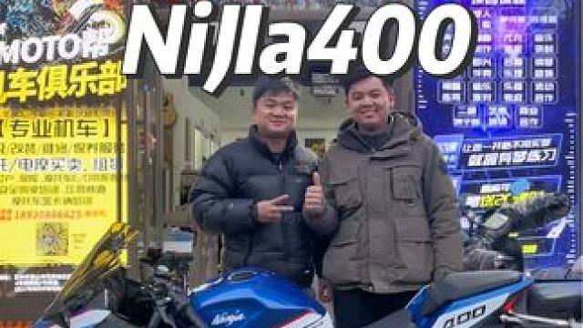 恭喜摩友到店喜提NiJia400#摩托车 #关注我圆你机车梦 #爱机车爱生活 #机车