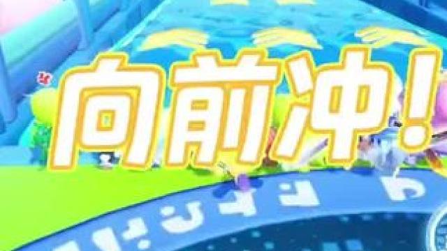 激流勇进快速跑图技巧#元梦之星 #游戏 #元梦之星地图推荐