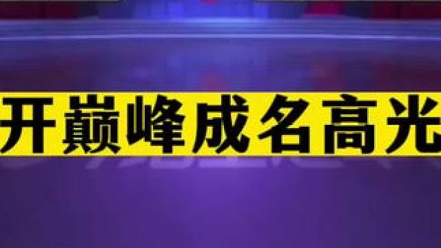 斗地主：掘开巅峰成名高光局！强行帮队友纠错！不愧是斗地主之神#斗地主残局 #斗地主的百种姿势 #斗地