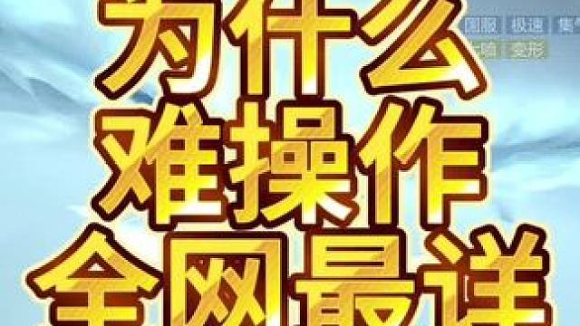 QQ飞车手游腾空霸主源极之星为什么强？源极之星为什么难开？源极之星双被动怎么叠加？全网最详解析，驰某