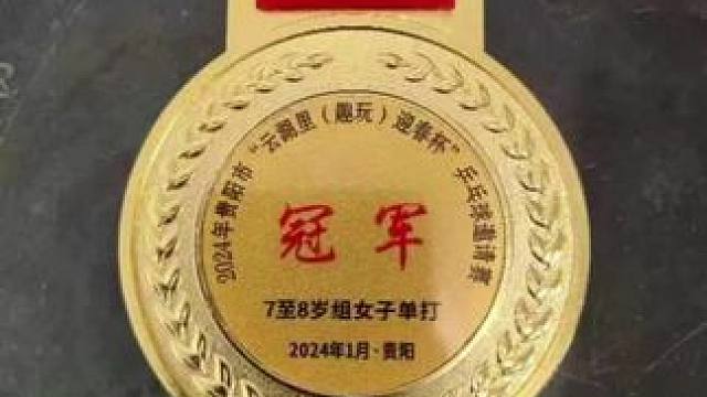 前几天贵州电视台采访小朋友时问她2024年的愿望是什么，小朋友说我的愿望是去年打的亚军今年我要打冠军
