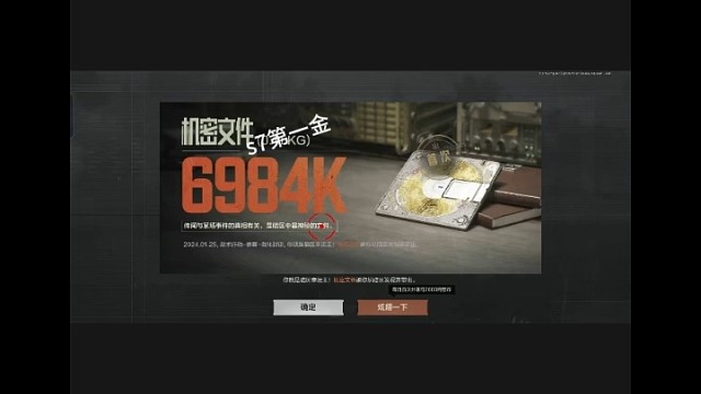 机密文件！！！