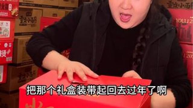 胖妹家诚意满满的新年礼盒装来咯，重庆特产美食送人自留都有里有面！#囤好货过大年 #送礼佳品 #年货 