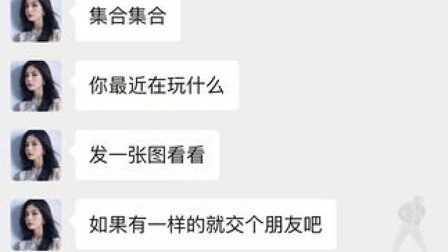 集合集合，你最近在玩什么，发一张图看看，如果有一样的就交个朋友吧#三国志战略版 #三战创作者计划#动