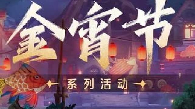 晶核春节活动 #手游推荐 欧皇可得实体黄金，都让开，让我当狗托#晶核coa #晶核 #手游 #游戏日