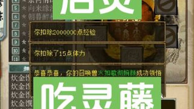 现在这灵藤真的好难上啊。