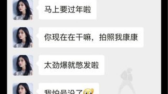突击检查，马上要过年啦，你现在在干嘛，拍照我康康，太劲爆就憋发啦，我怕号没了#三国志战略版 #三战创