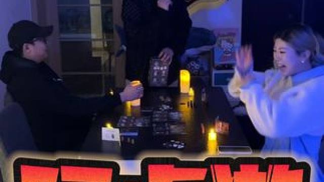 和好朋友在家玩桌游 差点笑掉头！#聚会 #桌游 #搞笑 #聚会游戏 #首伊天一