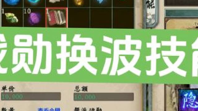 这波技能换得还可以哈！