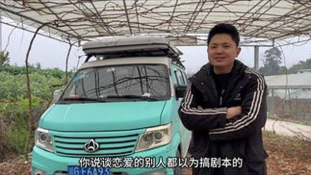 开着一辆5000块买的10年5手车自驾游，捡到小11岁的女朋友带回家，小哥太牛了 #旅行vlog #