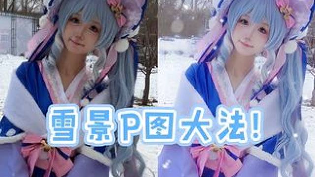 这次出了一个比较完整的p图教程～很适合这种脸黑背景杂乱的图(⁎⁍̴̛ᴗ⁍̴̛⁎)
是美秀咻做的～
#