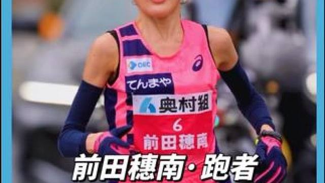励志，虎牙妹的故事，背水一战之前田穗南 #2024大阪马拉松 #前田穗南 #哈跑圈 #松田瑞生 #新