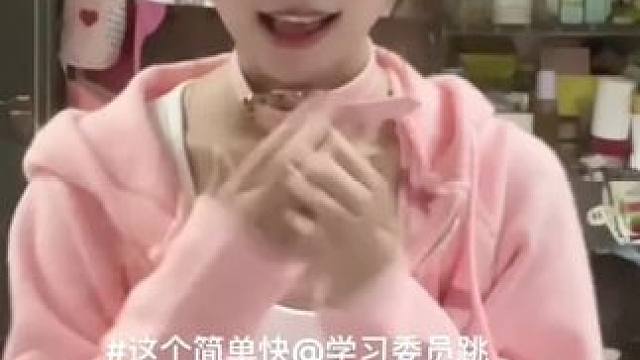 #苦茶子手势舞转场 猜一下我们的缘分开始于班委下学期继续