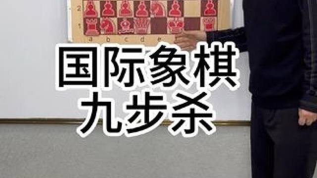 #象棋 #喜欢象棋关注我 #下棋的手法和技巧 #国际象棋的玩法小助手