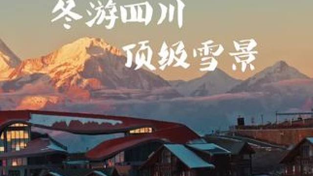 这是我家乡的冬天#冬天该有的样子 #四川 #四川dou是好风光