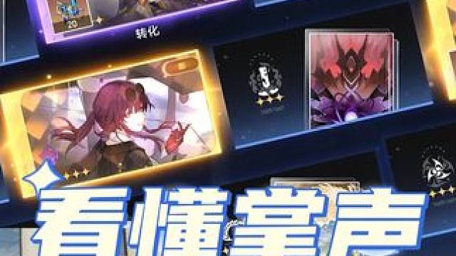 这掌声和姨母笑根本停不下来！#崩坏星穹铁道 #庸与神的冠冕 #卡芙卡 #抽卡