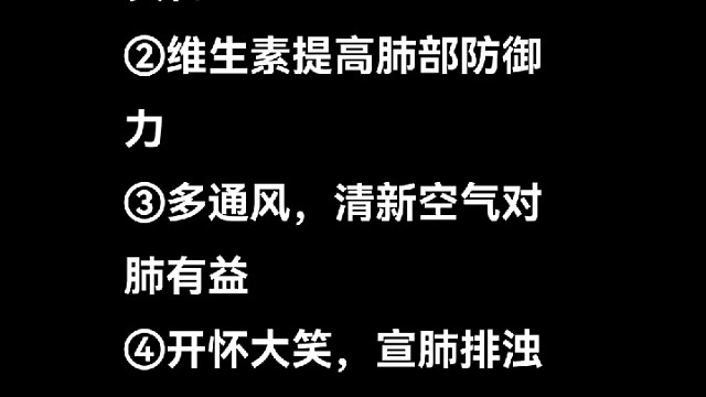 5个方法帮肺顺顺气