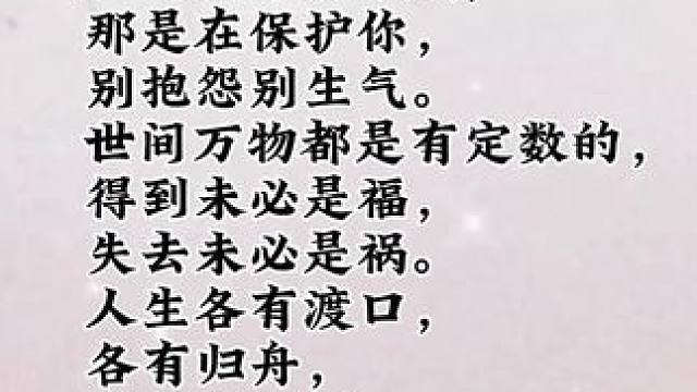 老人言，大智慧#国学文化 #老人言受益一生 #悟人生之道 #修心修行 #关注我分享更多国学知识