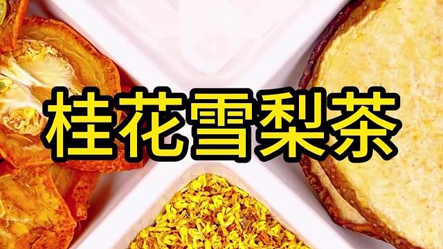 家人们你们喝过这款好茶吗？