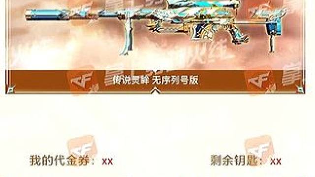 一抽一个不吱声#传说幻神