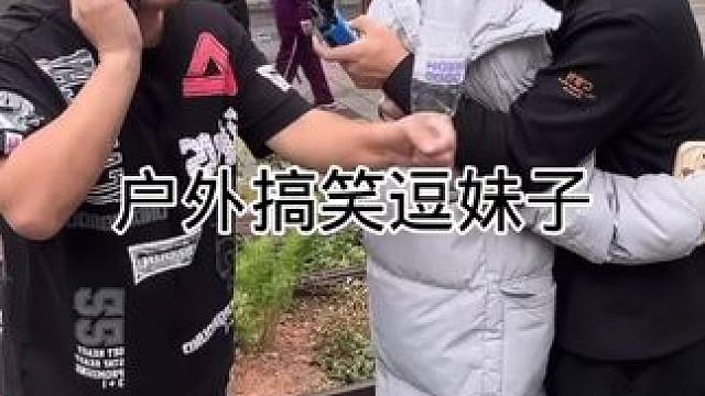 #搭讪美女 #街头采访 #幽默段子 #撩妹高手 #真实街访