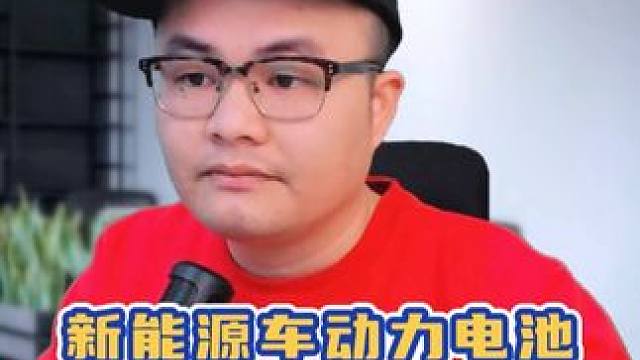 新能源汽车动力电池原材料成本下降，期待新一轮的价格战开启#新能源汽车动力电池 #新能源汽车 #汽车行