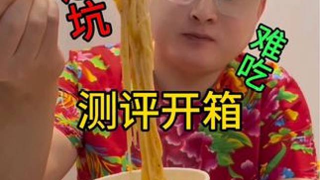 土豆泥最近太多了 土豆都吃不起了#测评 #开箱 #美食测评 #土豆泥