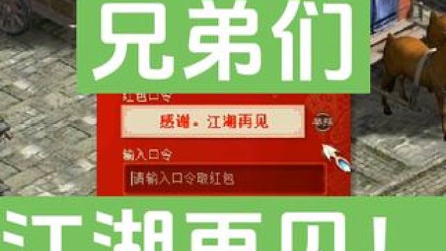 从把酒言欢移民到飞花逐月，大家一起历经两年，打到甲级，全区第三帮，谢谢每一位帮众的付出。移民茵缘再续