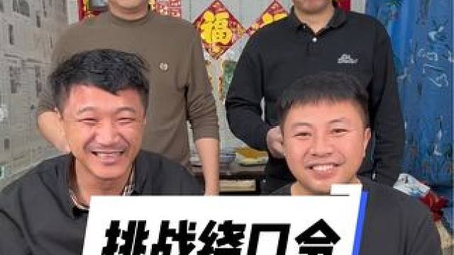 #被一堆疯子的舌头绕懵了 #实在憋不住就笑出来吧 #憋住不准笑