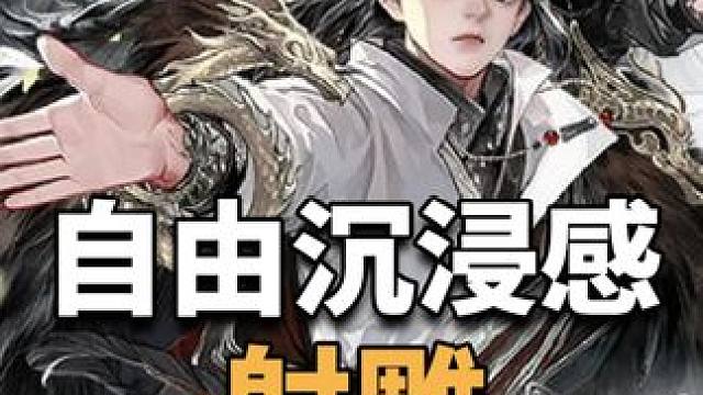 NPC在晚上竟然还会去睡觉？要不要这么真实啊#网易射雕 #三端漫游测试