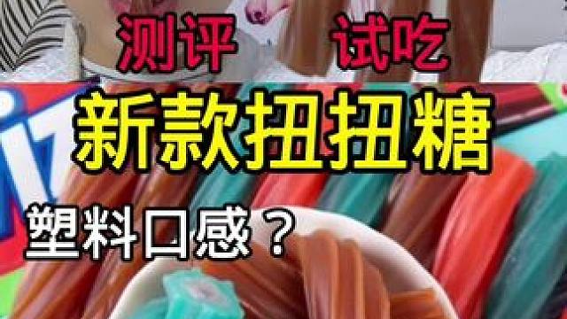 #真实测评 #试吃 #打假