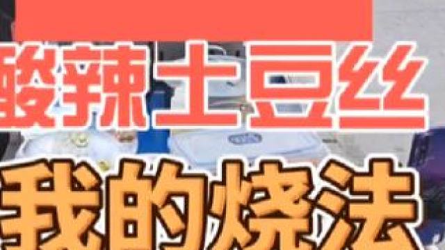 摆摊早餐手抓饼之酸辣土豆丝烧法#夜市里的烟火气 #摆摊 #创业 #日常vlog #记录摆摊生活