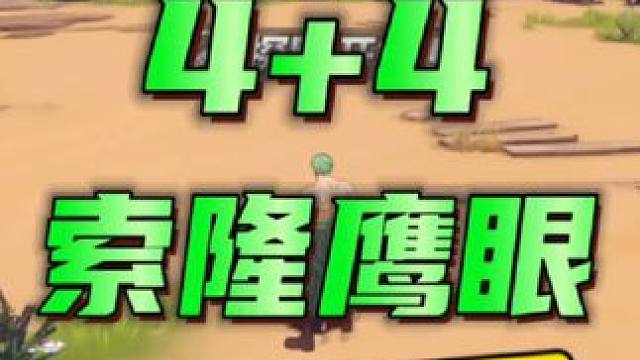 航海王热血航线：15万战四星鹰眼索隆越战海岛74关#热血航线凯罗特登场 #航海王热血航线