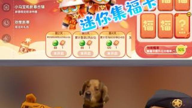 公主王子们要的迷你币来了！大声唱歌扭扭腰，一起集福卡~ 除夕瓜分迷你币，想想真是美妙~ #迷你世界真