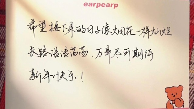 来点简单的祝福吧