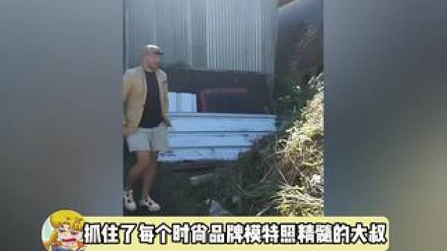 故作松弛的刻意感和做作感拿捏的很到位，真的好有镜头感