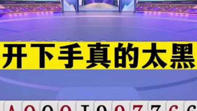 斗地主：掘开下手真的太黑了！摄像头前单9诛心！解说都心服口服#斗地主残局 #斗地主的百种姿势 #斗地
