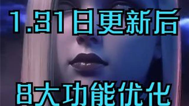 命运方舟1月31日更新后部分副本金调整及8大功能优化 #命运方舟 #寻找命运方舟最有才的你 #命运方