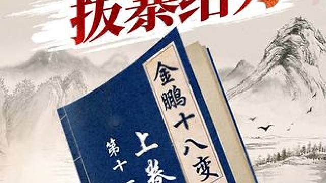 雷公炮有多给力，请看这一局！ #象棋 #jj象棋