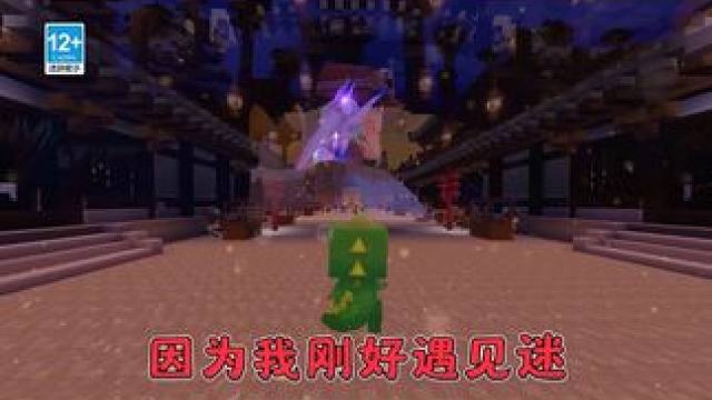 因为刚好遇见迷，留下足迹才美丽~错过的精彩地图已经整理好了！公主王子们快回家吧！（委屈哭哭）#迷你世