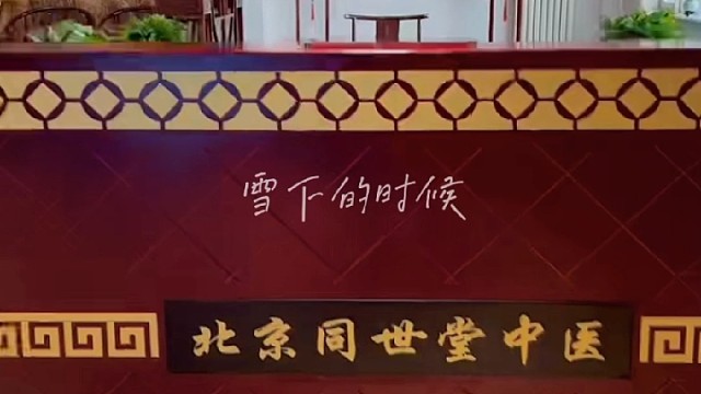 弘扬中医文化！